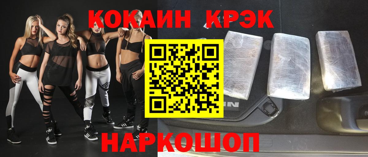 КОКАИН 99%  КОКАИН Боливия  Нурлат  Вход с VPN 
