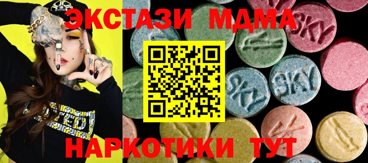 Нурлат  ЭКСТАЗИ  Вход с VPN  Экстази TESLA  Ecstasy DUBAI 