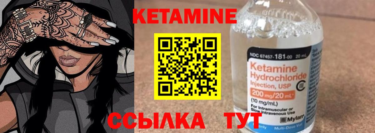 Кетамин ketamine  Кетамин ketamine  Вход с VPN  Нурлат 