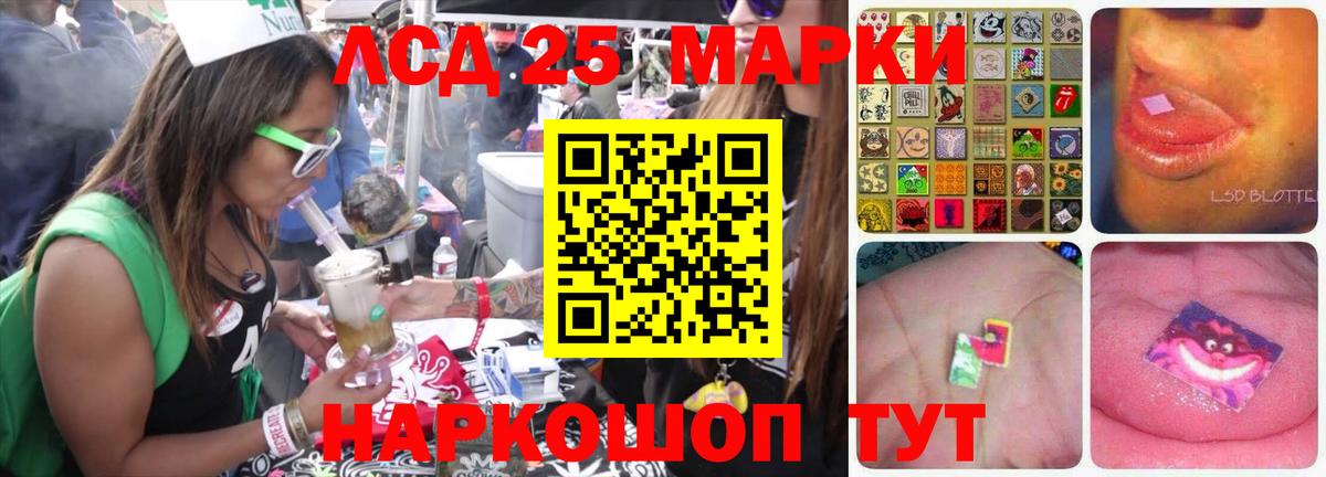 Лсд 25 экстази ecstasy  Лсд 25 экстази кислота  Вход с VPN  Нурлат 