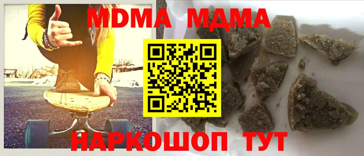 Нурлат  МДМА Molly  МДМА кристаллы  MDMA  Вход с VPN 
