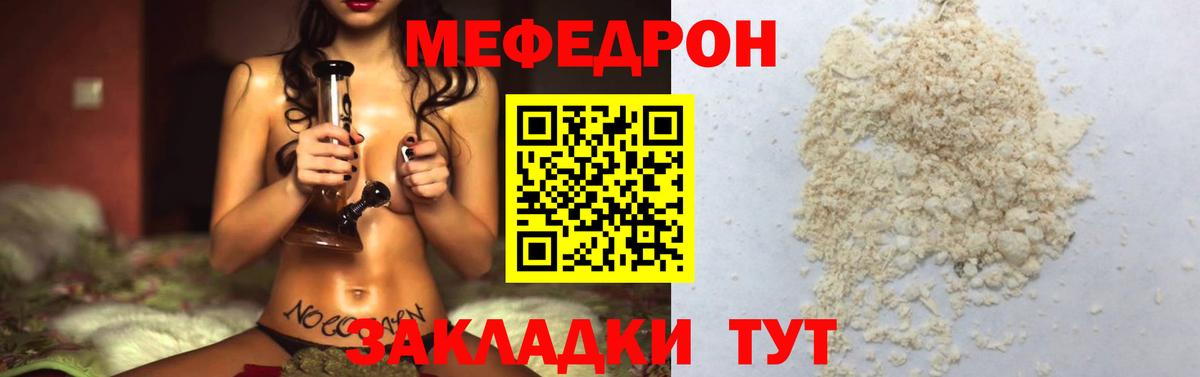 МЕФ кристаллы Нурлат