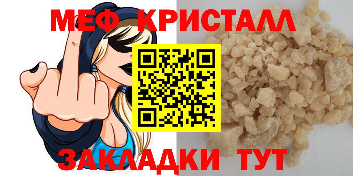Мефедрон  Меф мука  МЕФ 4 MMC  Вход с VPN  Нурлат 
