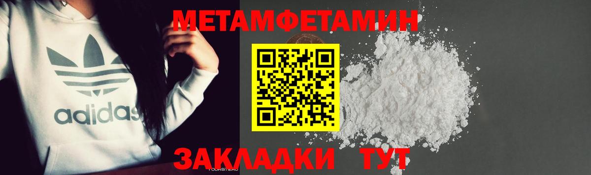 Метамфетамин кристалл Нурлат