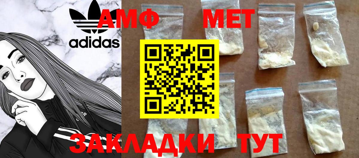 МЕТАМФЕТАМИН винт  Метамфетамин  Нурлат  Вход с VPN 